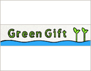 「Green Gift」プロジェクト